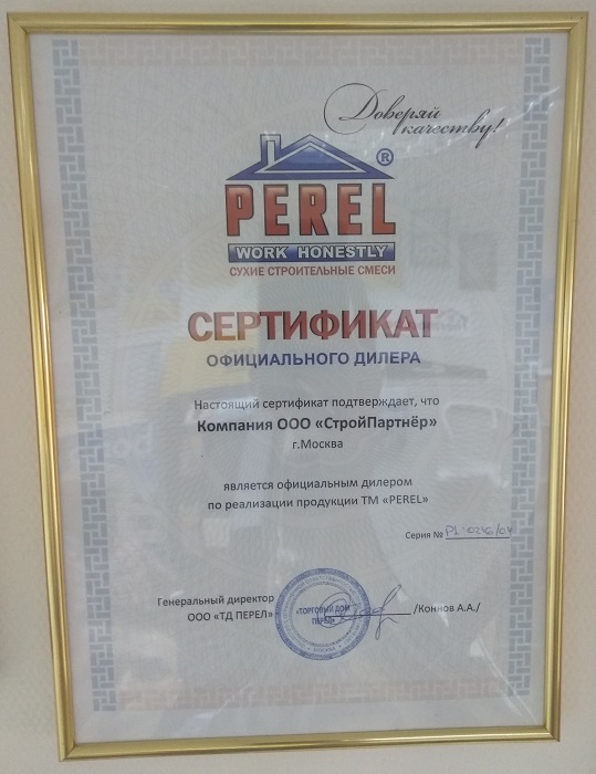 Монтажно-кладочная клеевая смесь Perel BLOKUS 0340, 40 кг фото 1