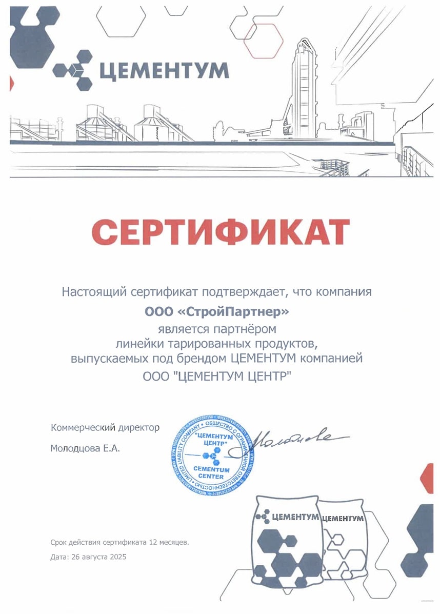 Клей для блоков STANDART Цементум (ex. Holcim), 40 кг фото 1