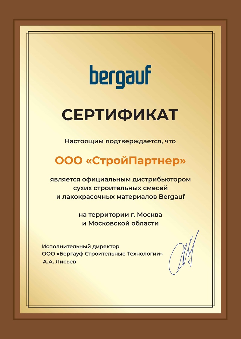 Клей для укладки ячеистых блоков Bergauf Kleben Block, 25 кг фото 1