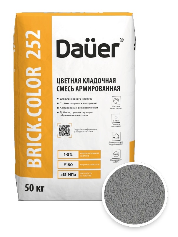 Цветная кладочная смесь армированная DAUER BRICK.COLOR 252 светло-серый, 50 кг