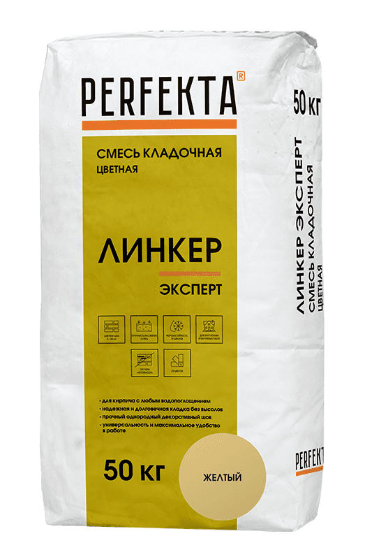 Смесь кладочная цветная PERFEKTA Линкер Эксперт желтый, 50 кг