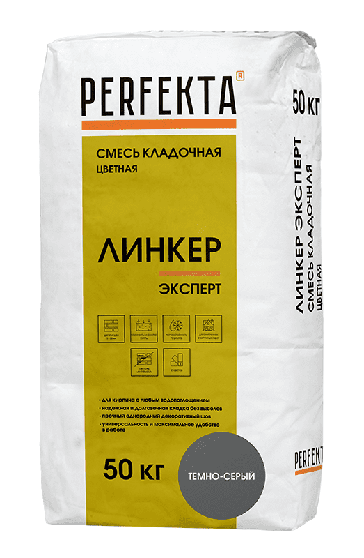 Смесь кладочная цветная PERFEKTA Линкер Эксперт темно-серый, 50 кг