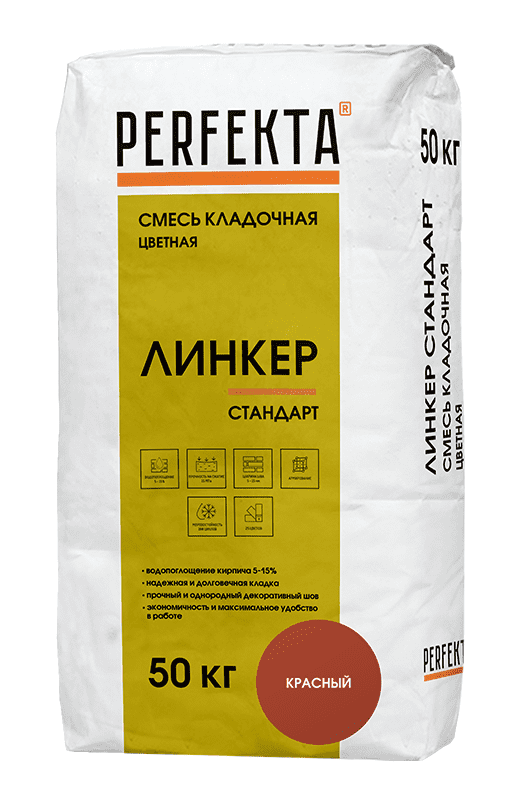 Смесь кладочная цветная PERFEKTA Линкер Стандарт красный, 50 кг