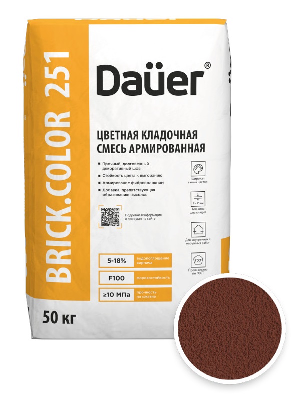 Цветная кладочная смесь армированная DAUER BRICK.COLOR 251 вишневый, 50 кг