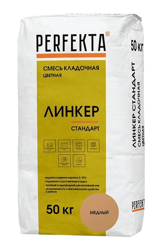 Смесь кладочная цветная PERFEKTA Линкер Стандарт медный, 50 кг