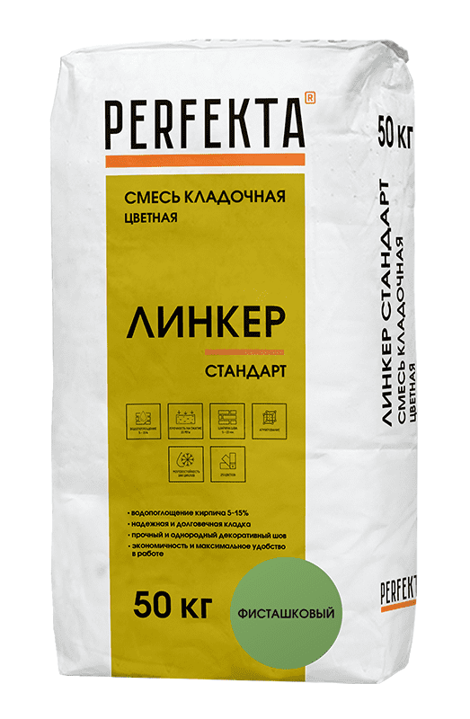 Смесь кладочная цветная PERFEKTA Линкер Стандарт фисташковый, 50 кг
